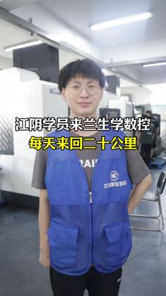 每天来回二十公里学数控