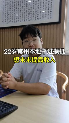 学员袁翘采访