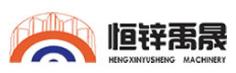 恒锌禹昇