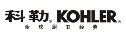 科勒