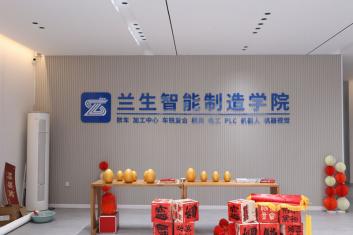 兰生学院环境