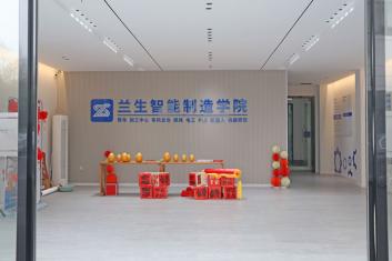 兰生学院环境